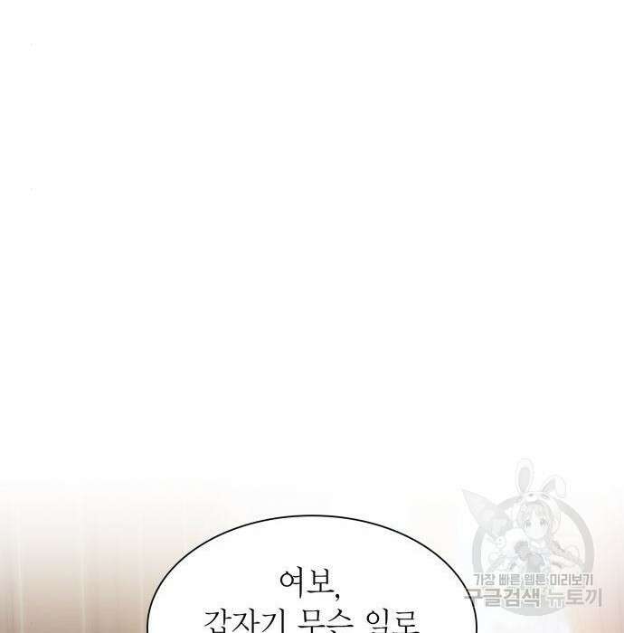 언니, 이번 생엔 내가 왕비야 29화 23