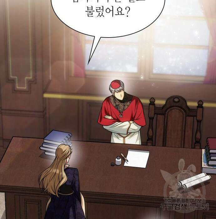 언니, 이번 생엔 내가 왕비야 29화 24