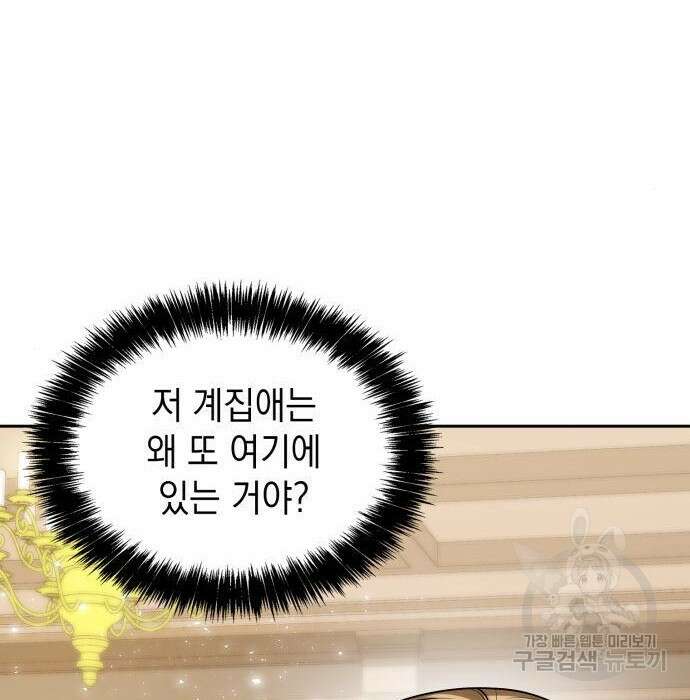 언니, 이번 생엔 내가 왕비야 29화 26