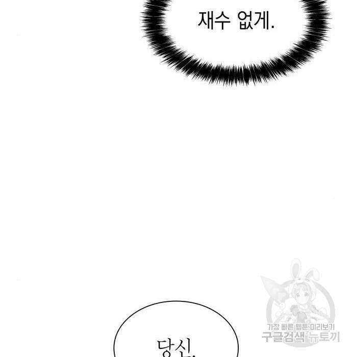 언니, 이번 생엔 내가 왕비야 29화 28
