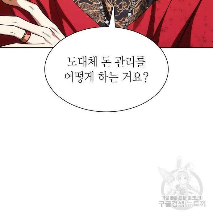 언니, 이번 생엔 내가 왕비야 29화 31