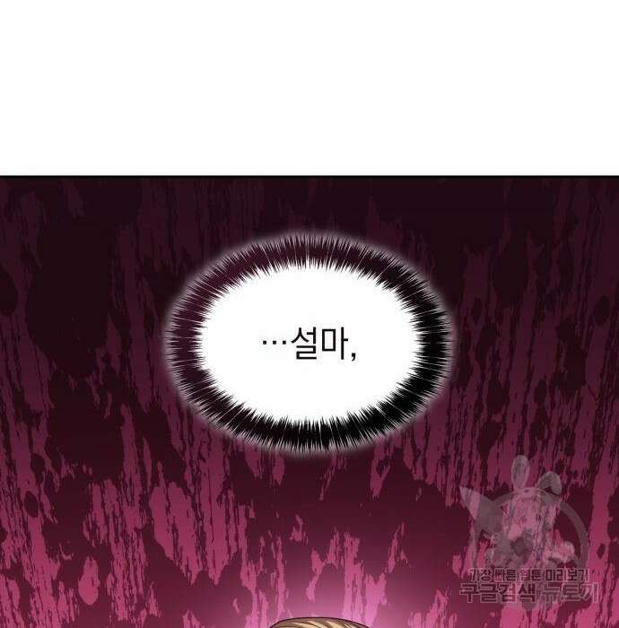 언니, 이번 생엔 내가 왕비야 29화 34