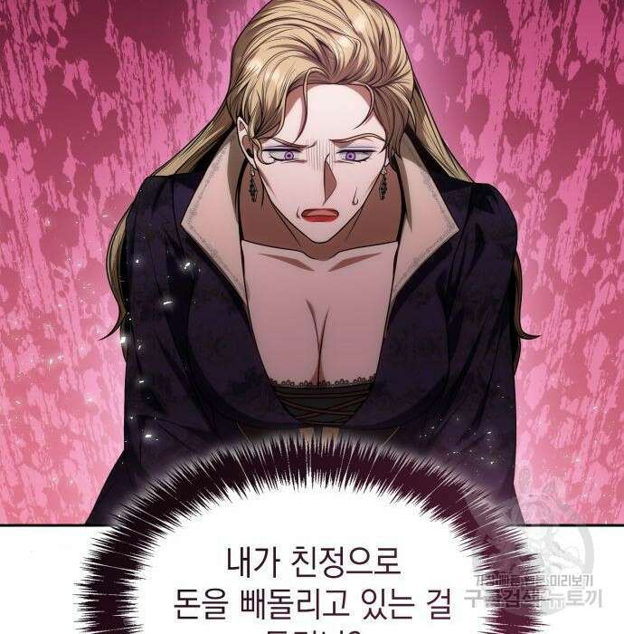 언니, 이번 생엔 내가 왕비야 29화 35