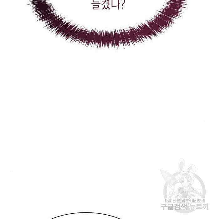 언니, 이번 생엔 내가 왕비야 29화 36