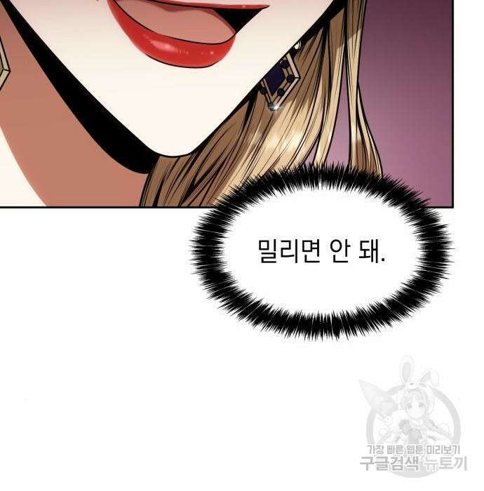 언니, 이번 생엔 내가 왕비야 29화 41