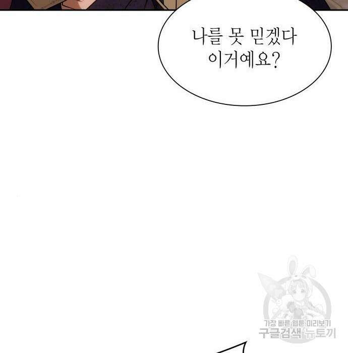 언니, 이번 생엔 내가 왕비야 29화 44