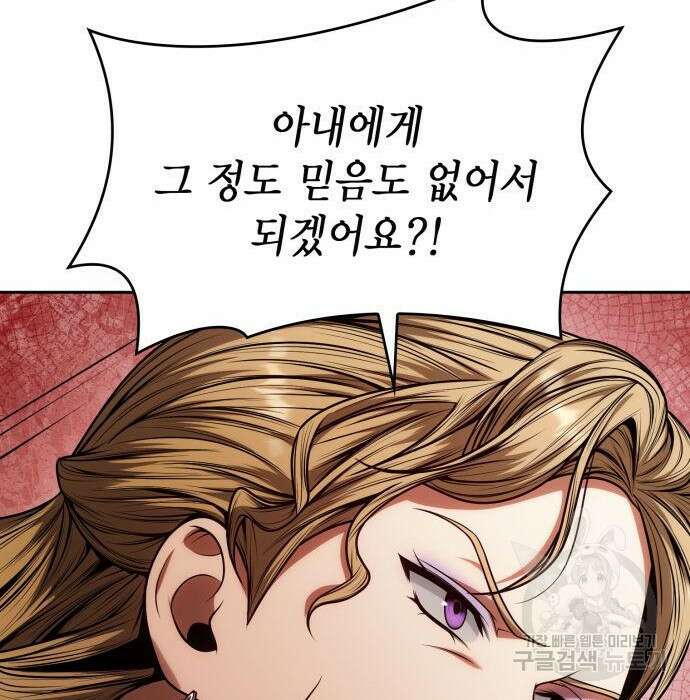언니, 이번 생엔 내가 왕비야 29화 45