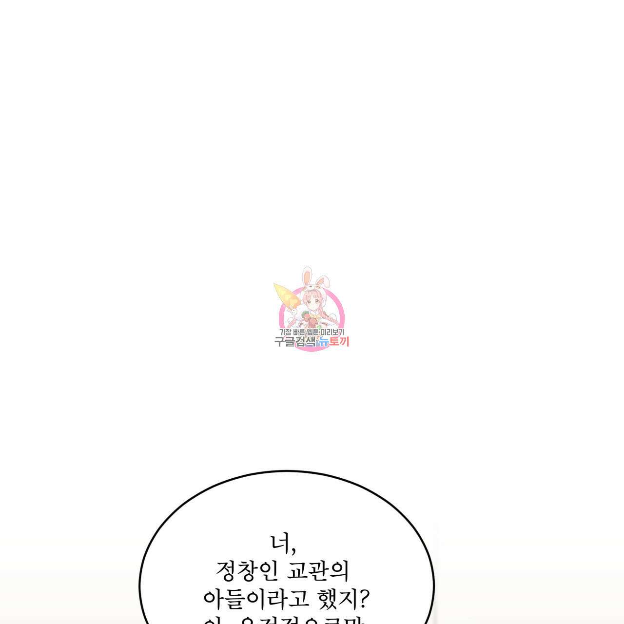 패션(PASSION) 68화 1