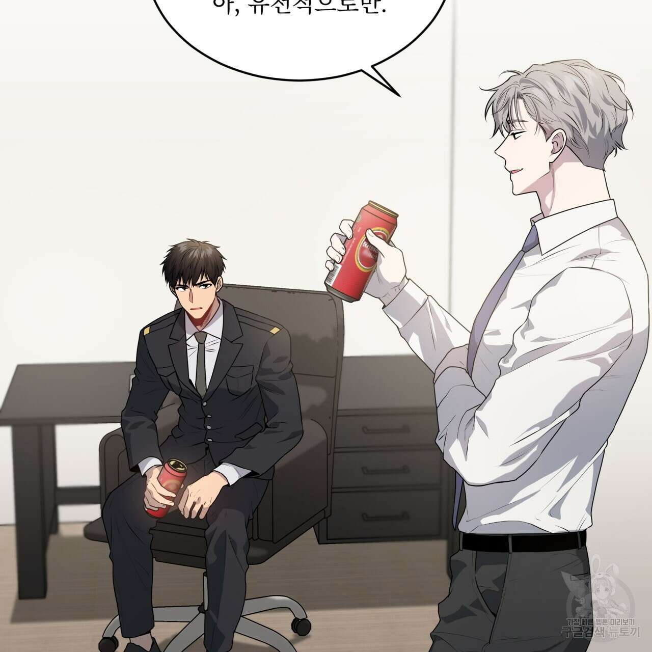 패션(PASSION) 68화 2