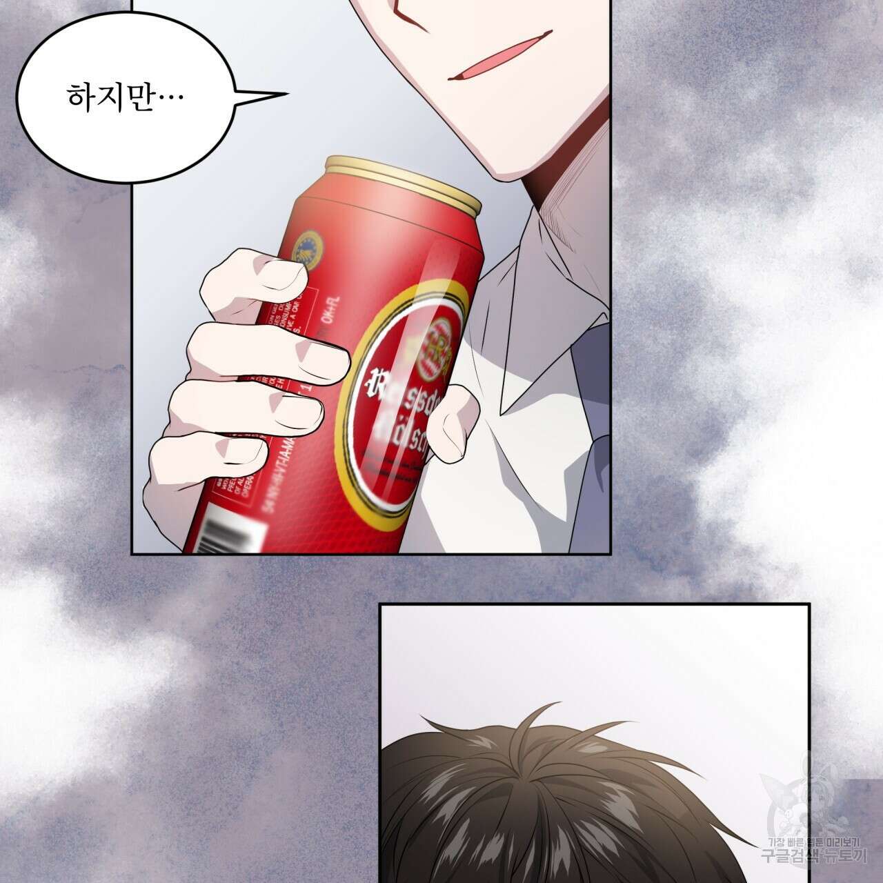 패션(PASSION) 68화 5
