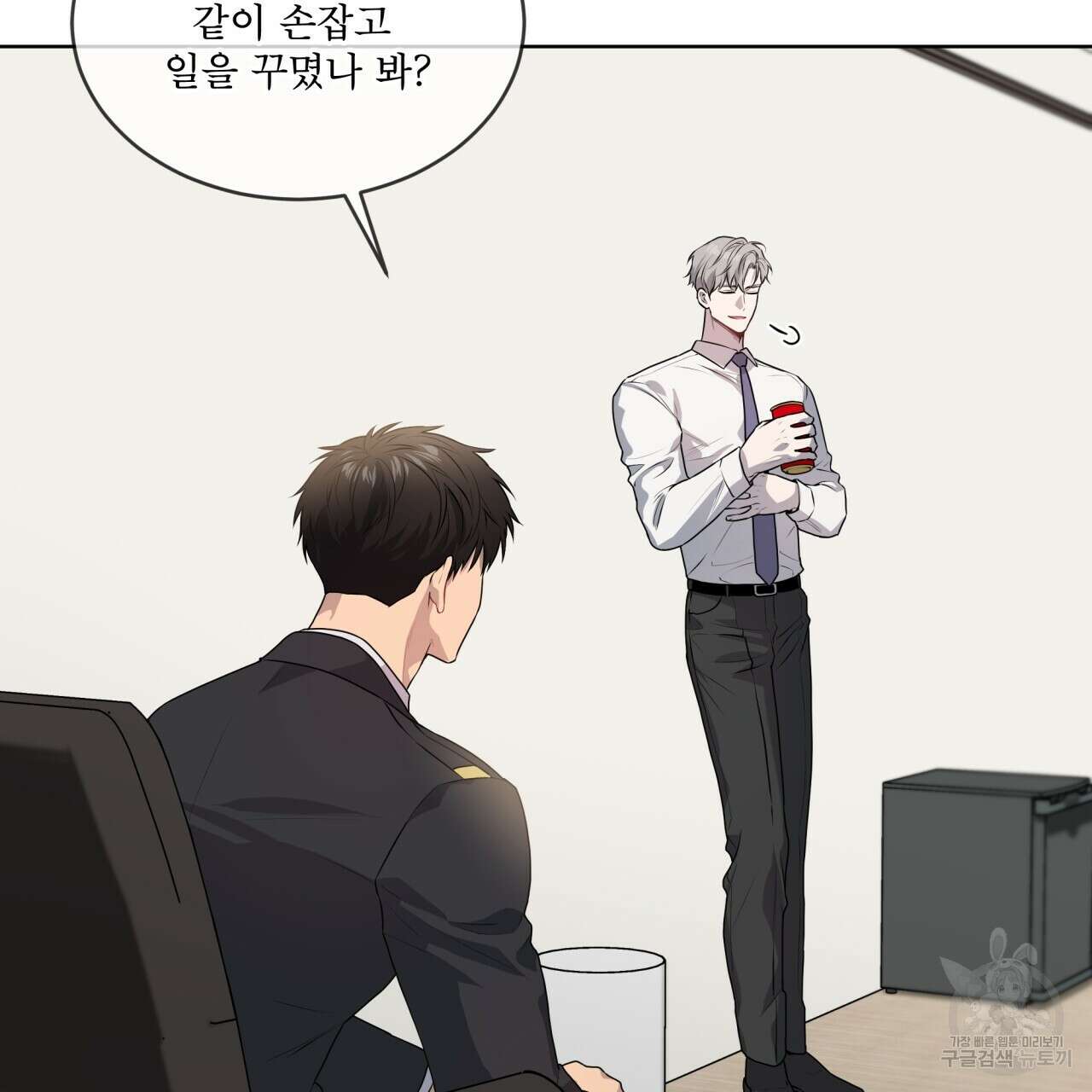패션(PASSION) 68화 11