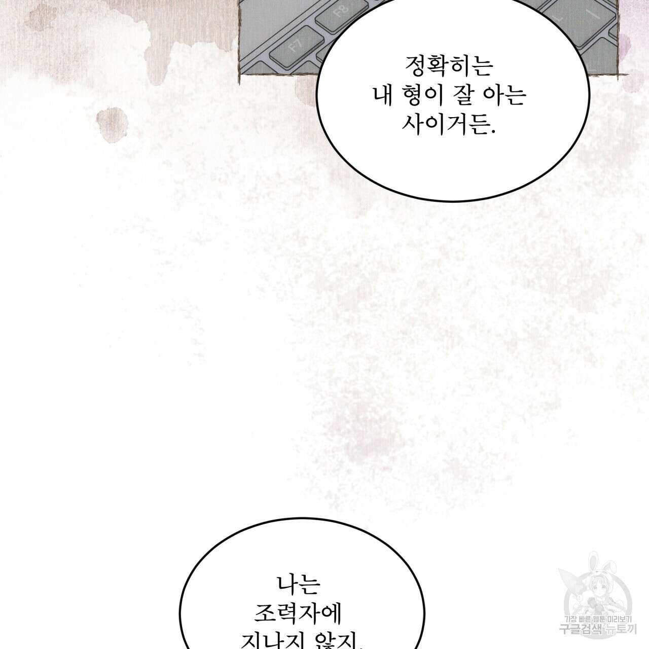 패션(PASSION) 68화 15