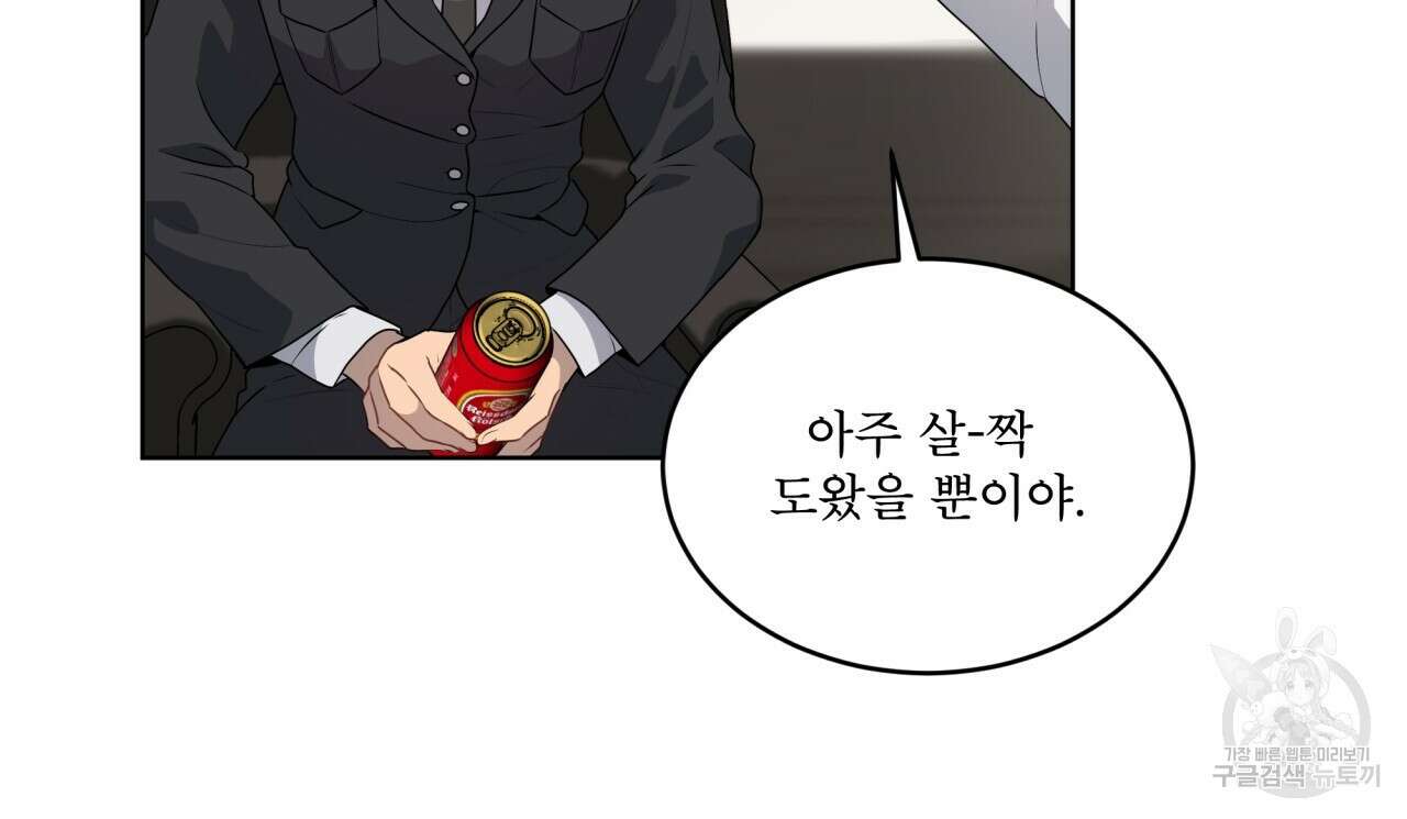 패션(PASSION) 68화 17