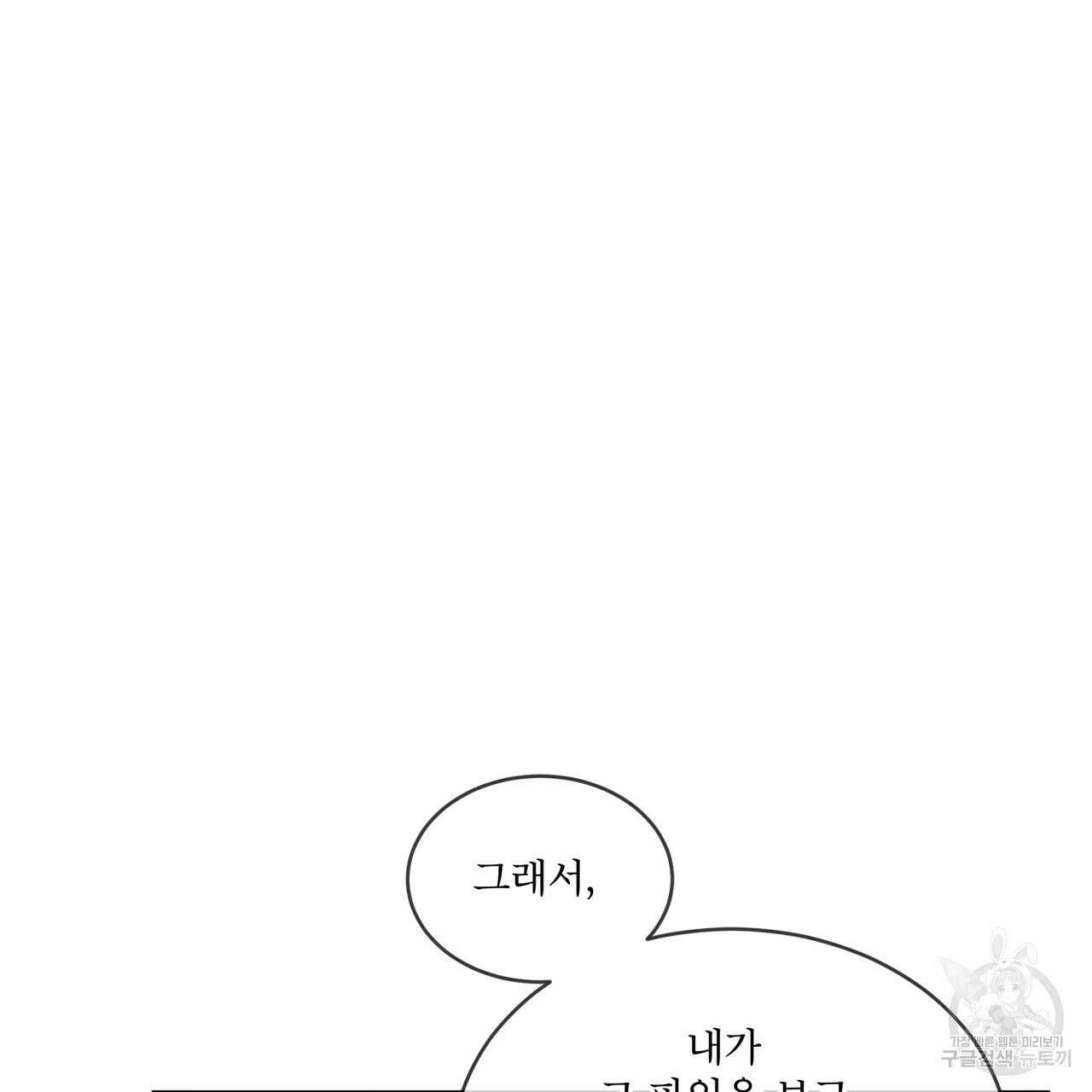패션(PASSION) 68화 18