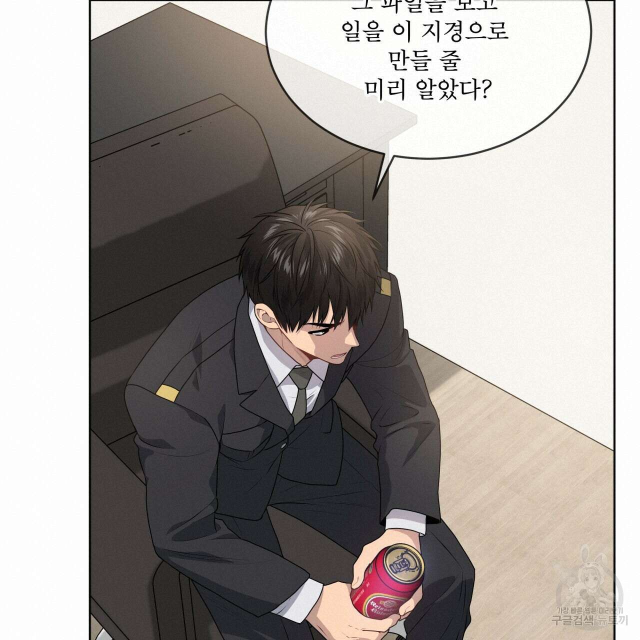 패션(PASSION) 68화 19