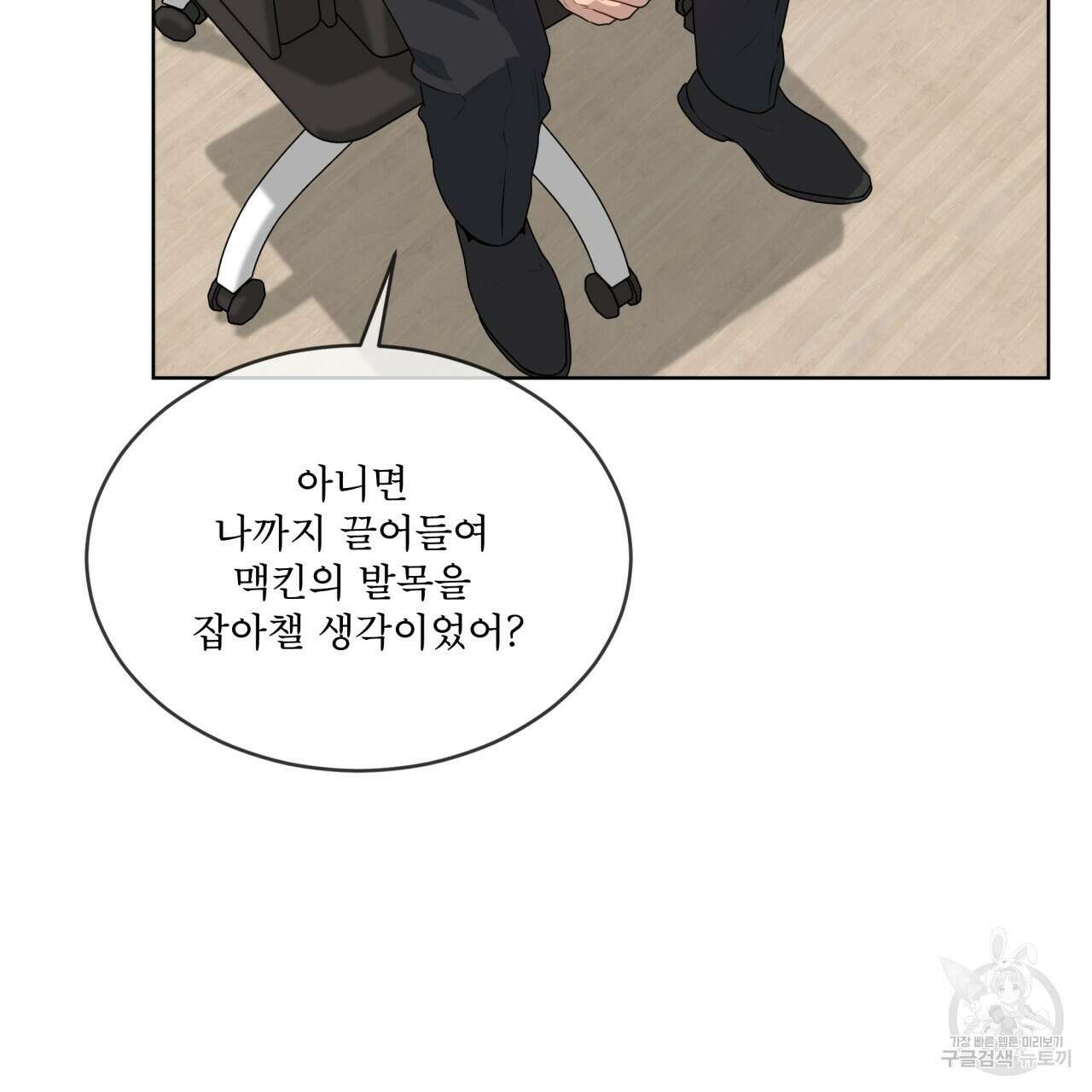 패션(PASSION) 68화 20