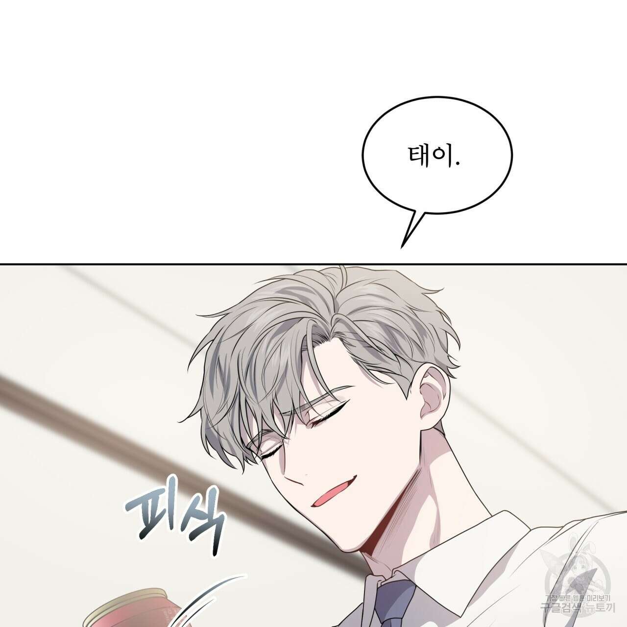 패션(PASSION) 68화 21