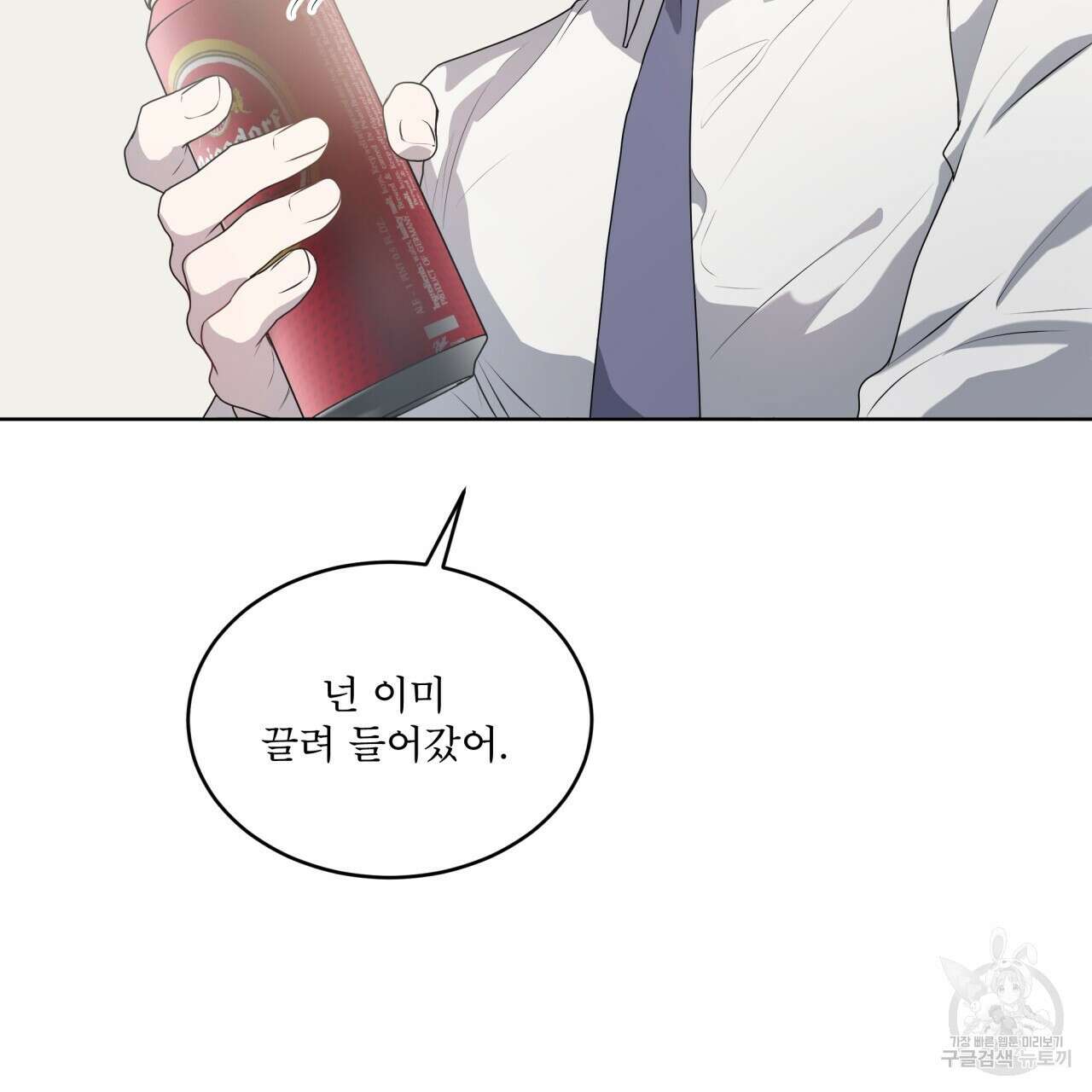 패션(PASSION) 68화 22