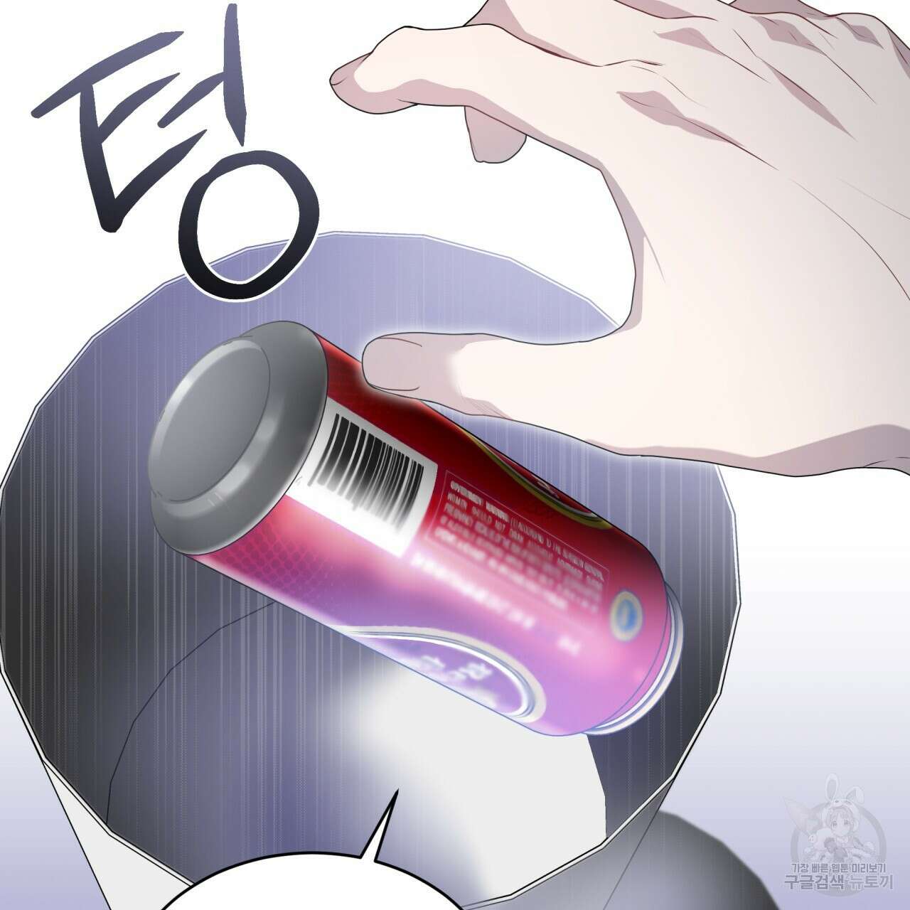 패션(PASSION) 68화 24