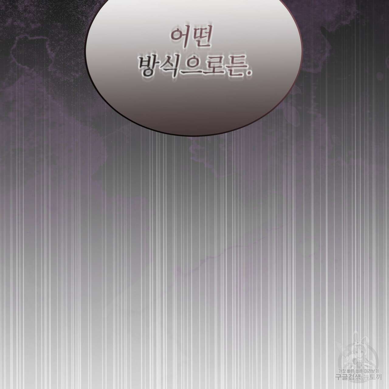 패션(PASSION) 68화 26