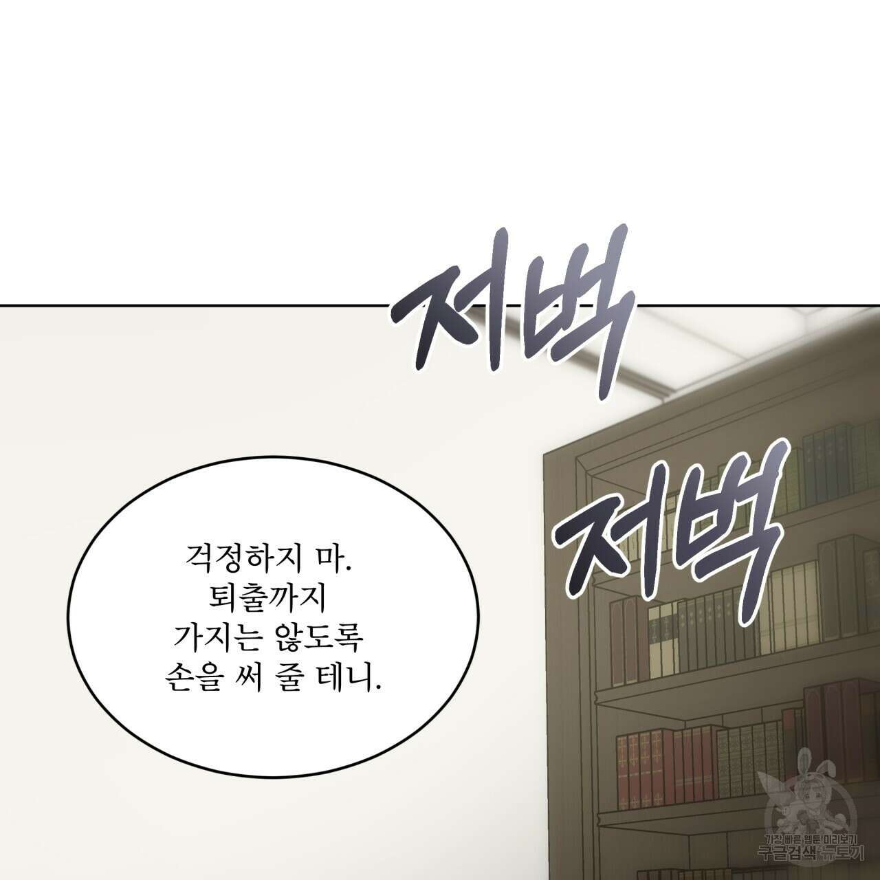 패션(PASSION) 68화 28