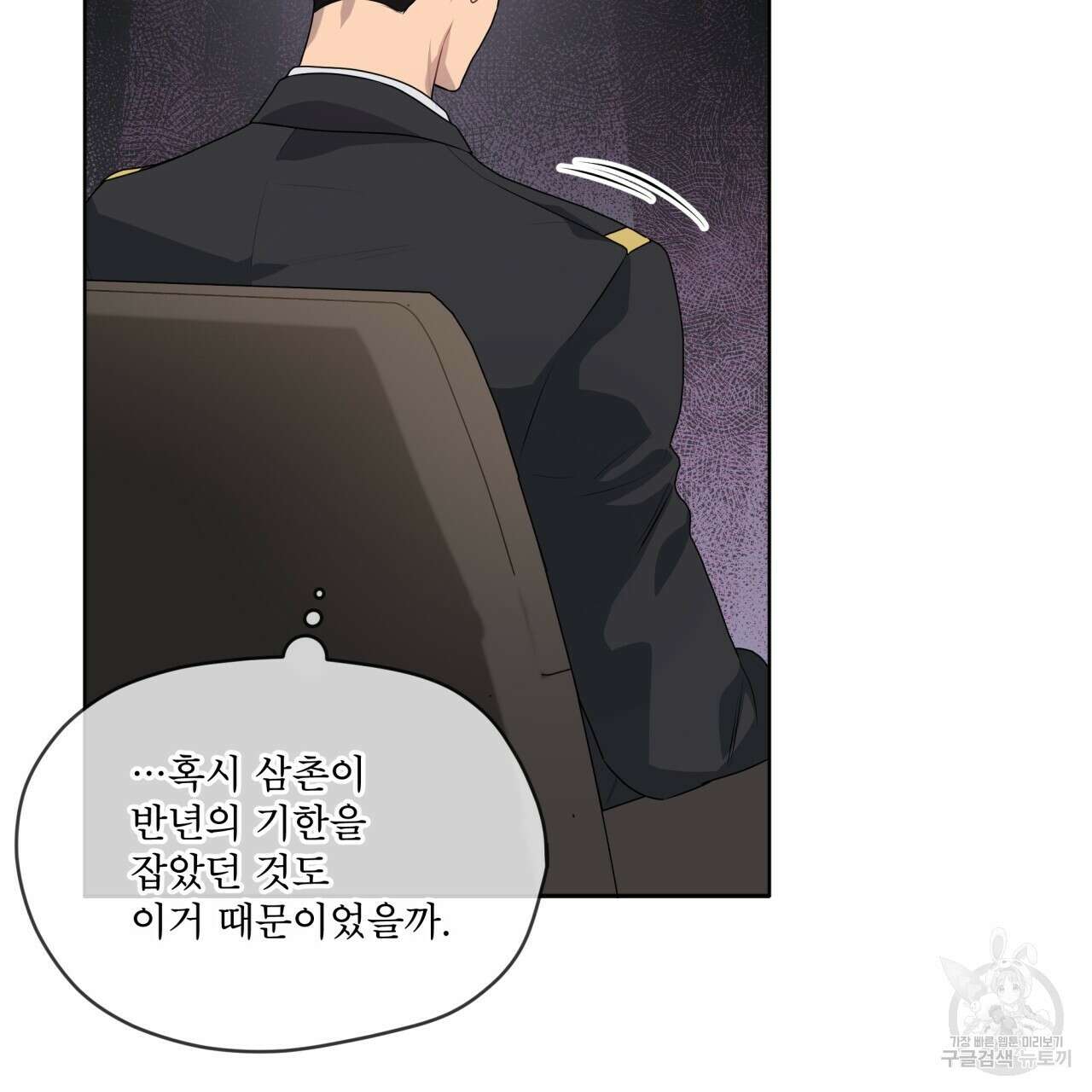 패션(PASSION) 68화 31