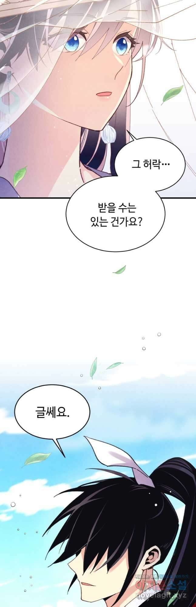 비뢰도 146화 2