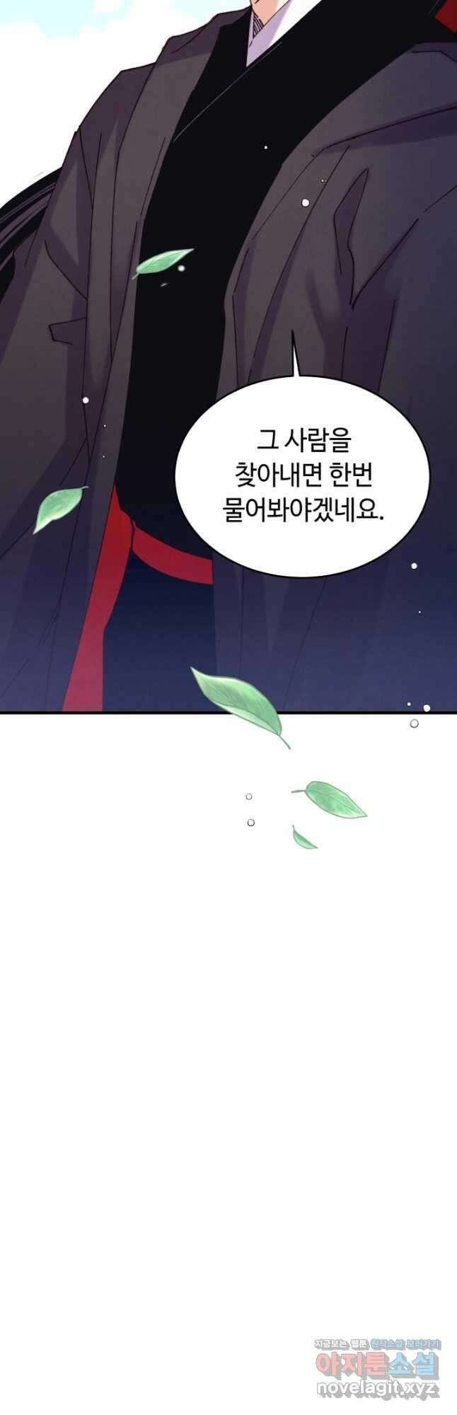 비뢰도 146화 3