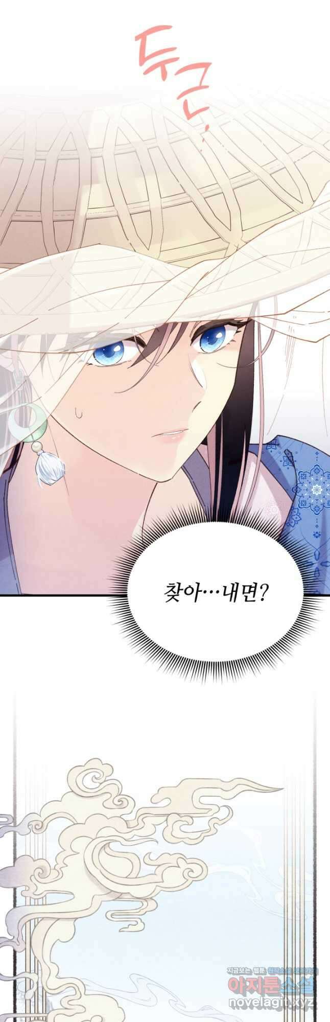 비뢰도 146화 4