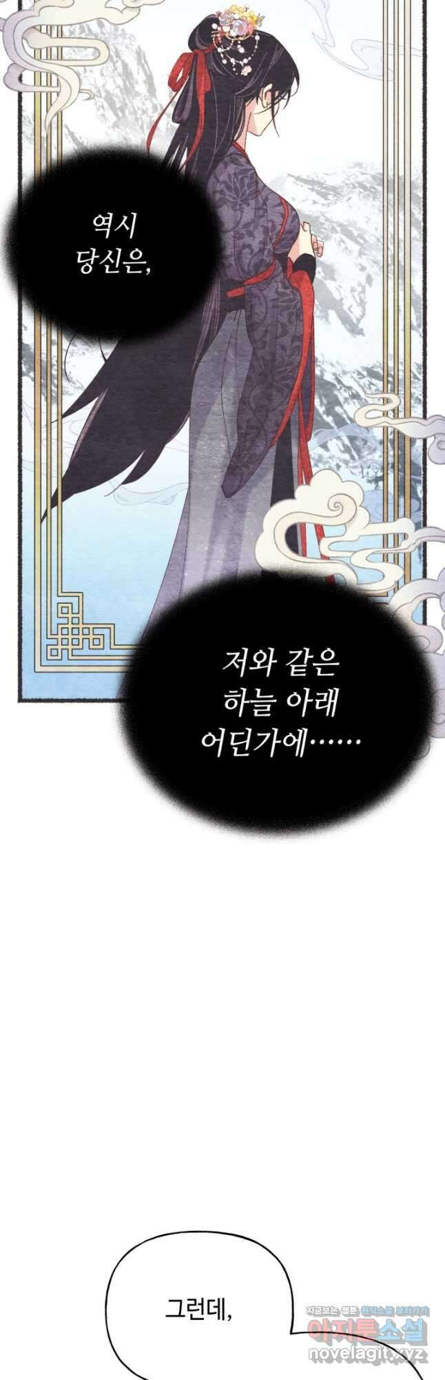 비뢰도 146화 5