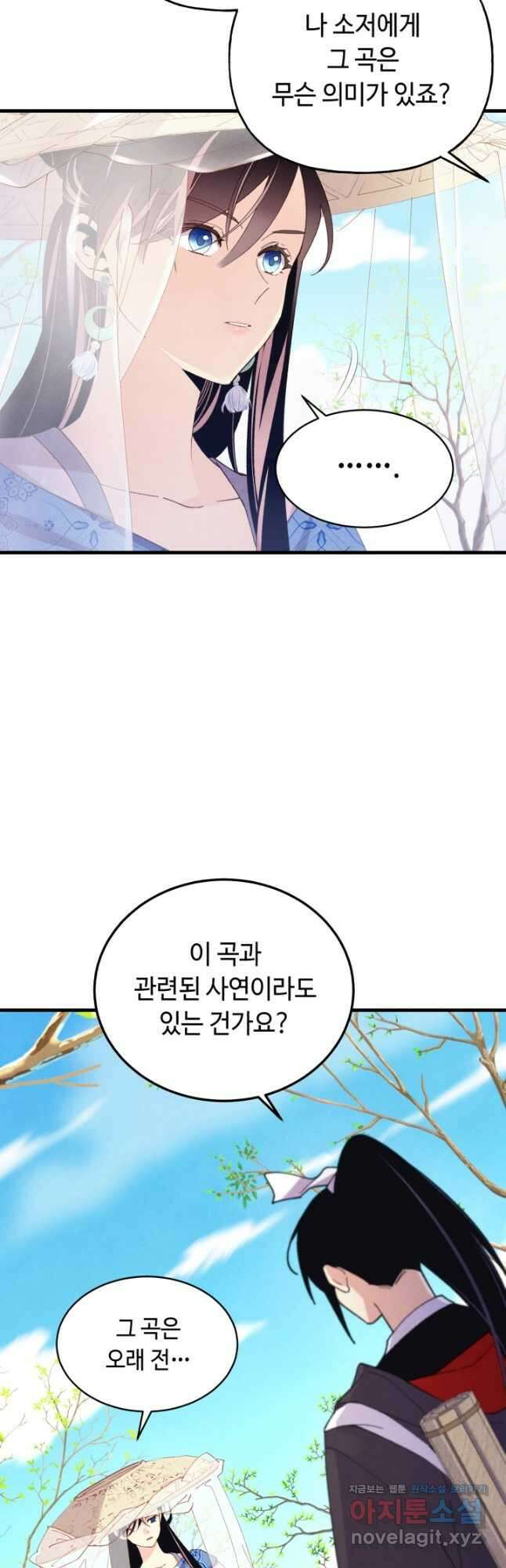 비뢰도 146화 6
