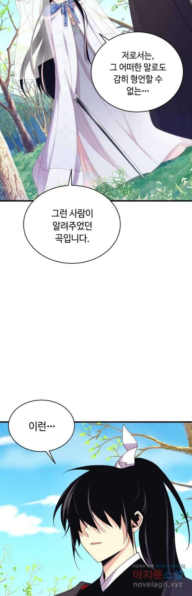 비뢰도 146화 7