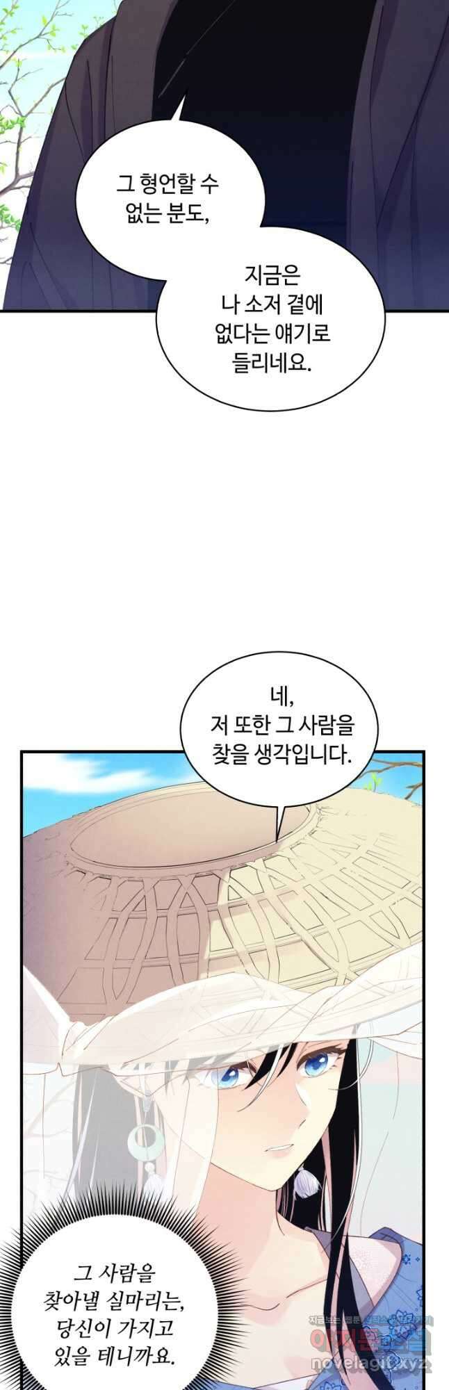 비뢰도 146화 8