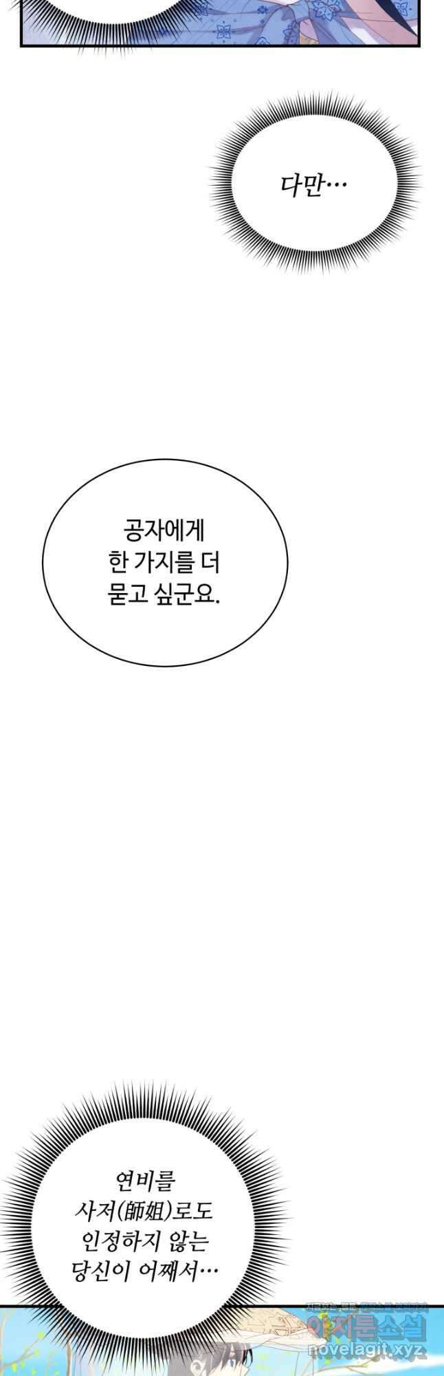 비뢰도 146화 9