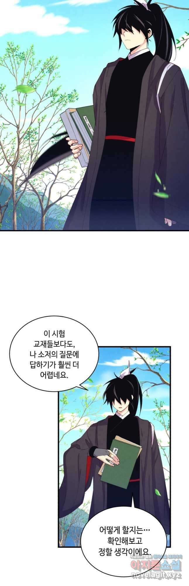 비뢰도 146화 11