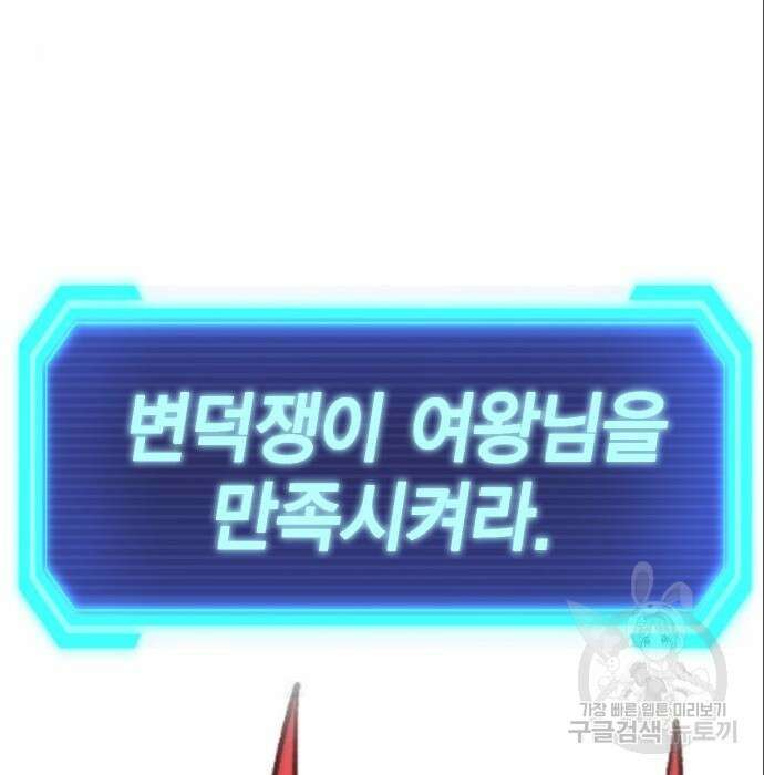 신컨의 원 코인 클리어 4화 5