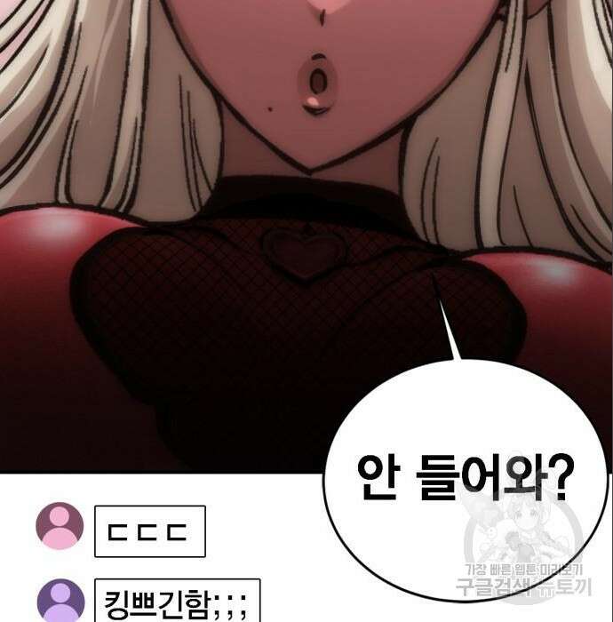 신컨의 원 코인 클리어 4화 7