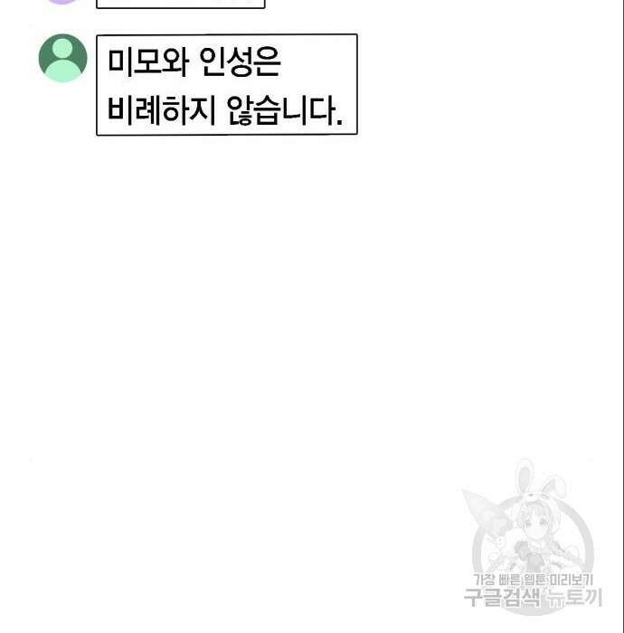 신컨의 원 코인 클리어 4화 8