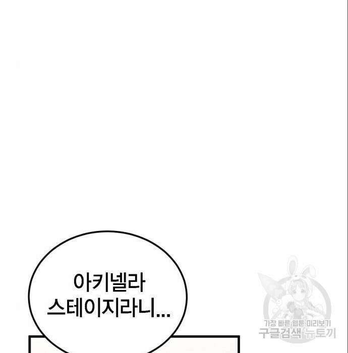 신컨의 원 코인 클리어 4화 9