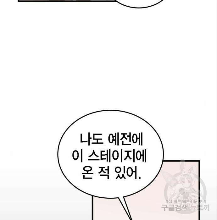 신컨의 원 코인 클리어 4화 11