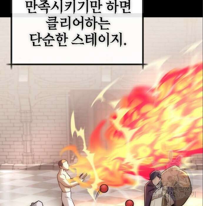 신컨의 원 코인 클리어 4화 18