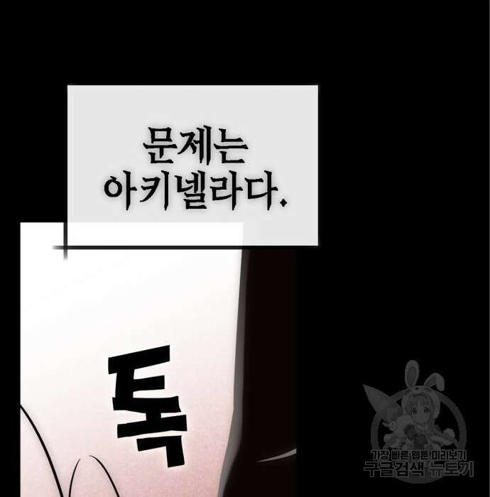 신컨의 원 코인 클리어 4화 22