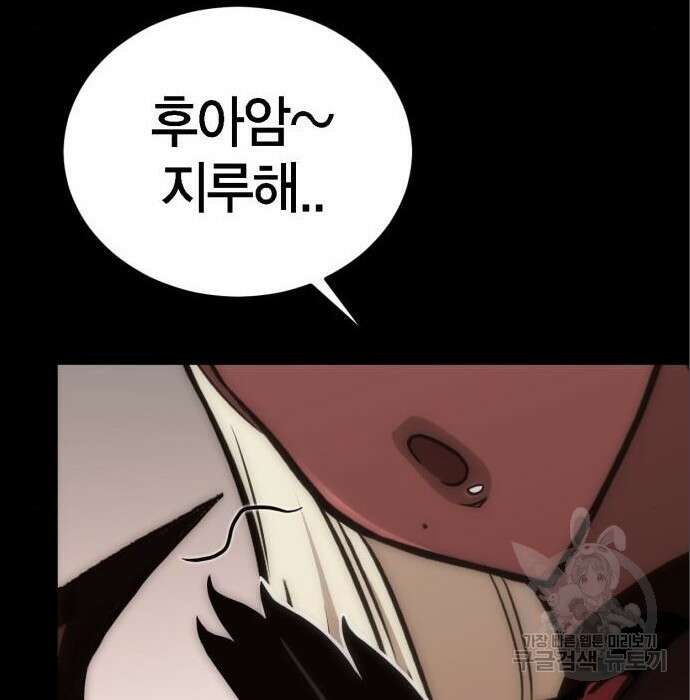 신컨의 원 코인 클리어 4화 24