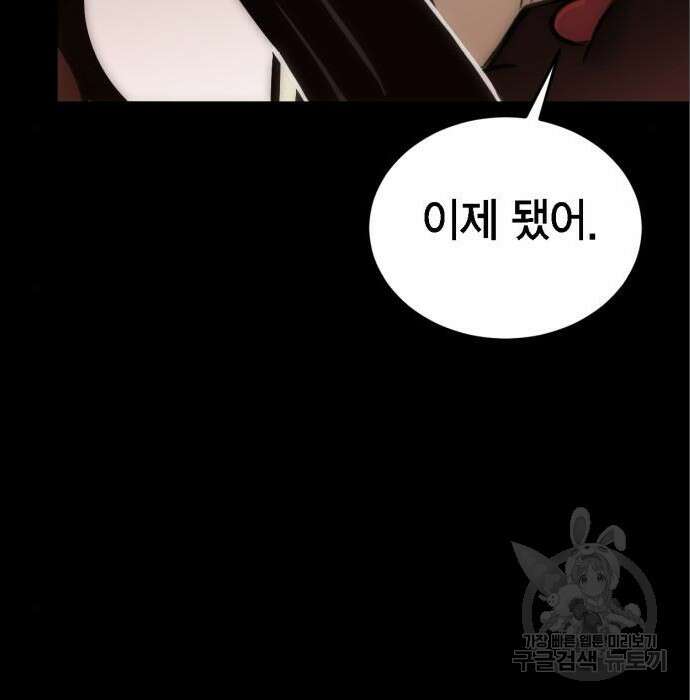 신컨의 원 코인 클리어 4화 25
