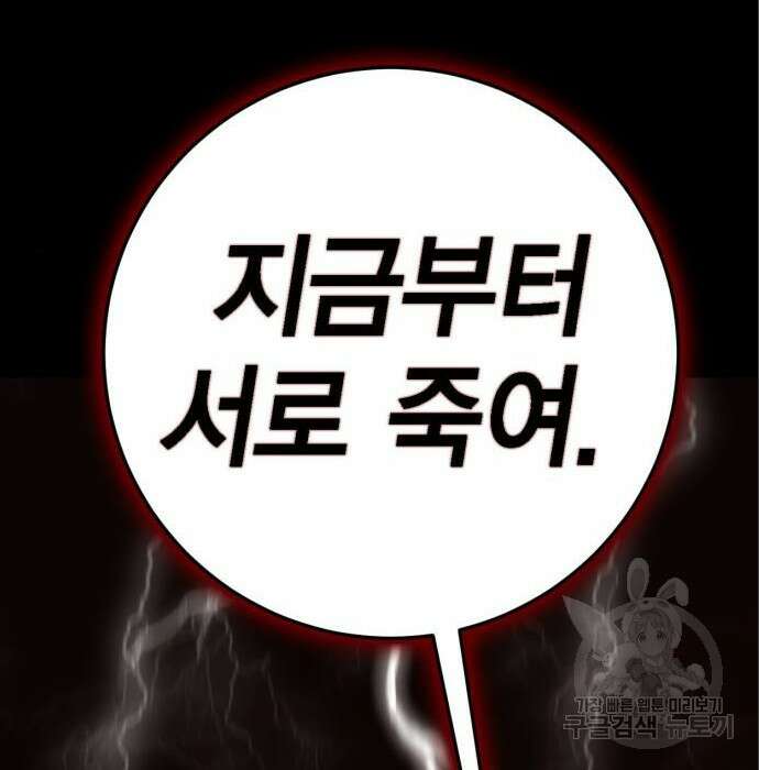 신컨의 원 코인 클리어 4화 26
