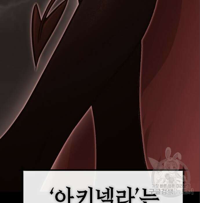 신컨의 원 코인 클리어 4화 30