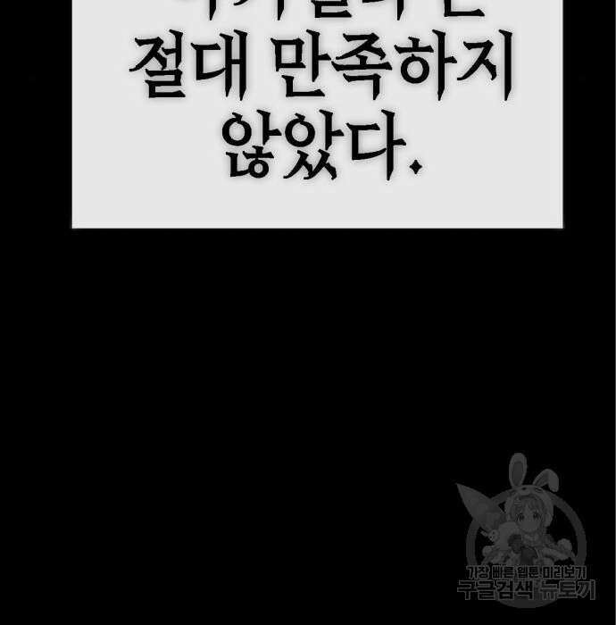 신컨의 원 코인 클리어 4화 31