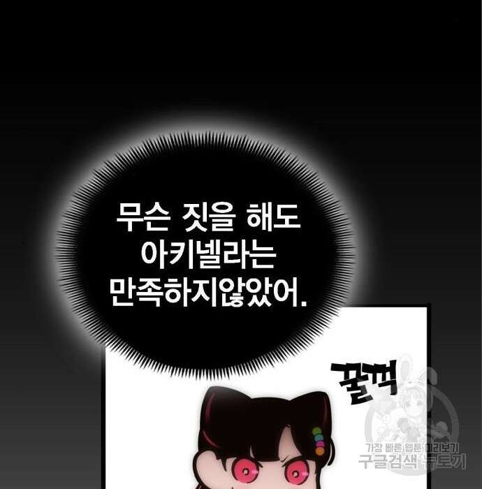 신컨의 원 코인 클리어 4화 32