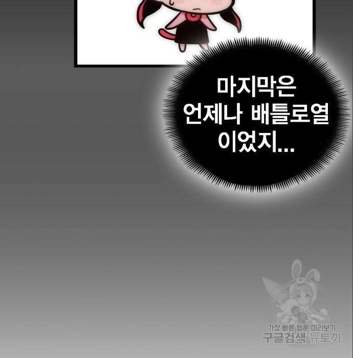 신컨의 원 코인 클리어 4화 33