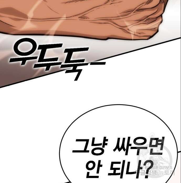 신컨의 원 코인 클리어 4화 35